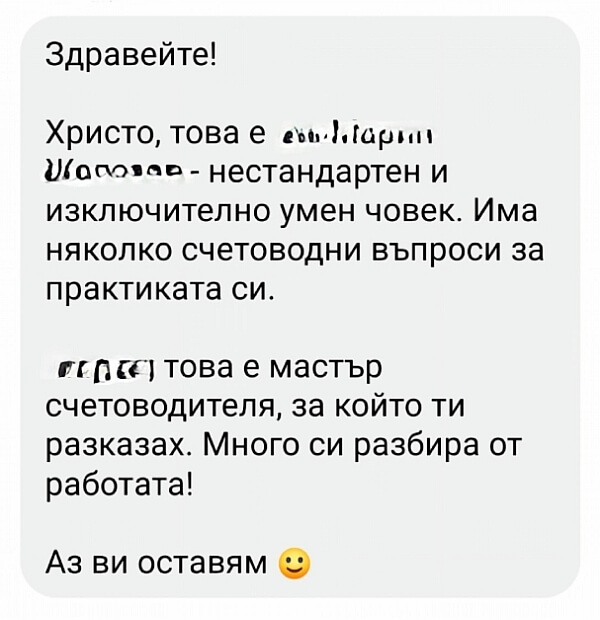 отзив на клиент